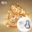 ไฟ Led ใส่ถ่าน มีรีโมท ความยาว 5 เมตร