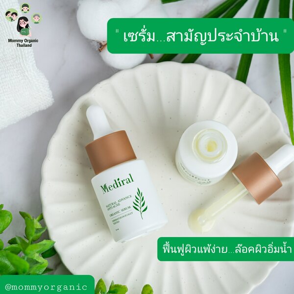 Organic Skincare Complete Set