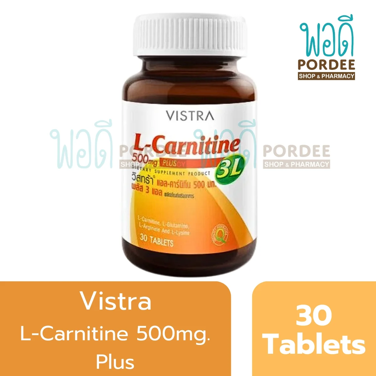 vistra cla & l-carnitine 1100 mg ร ว ว Vistra L-Carnitine 500 mg Plus 3L 30 Tablets