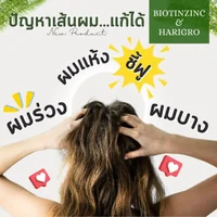 Biotin Zinc คณะเภสัช จุฬาฯ (บรรจุ 90 เม็ด) Biotin Zinc คณะเภสัช จุฬาฯ (บรรจุ 90 เม็ด)