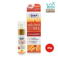 Yanhee Serum Vit C ยันฮี เซรั่ม วิตซี เซรั่มบำรุงผิวหน้าและลำคอ ขนาด 20 กรัม