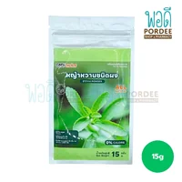 CareChoice หญ้าหวานผง Stevia Powder 15 กรัม CareChoice หญ้าหวานผง Stevia Powder 15 กรัม