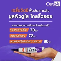 Cerave Skin Renewing VitaminC Serum เซรั่มวิตามินซีสำหรับบำรุงผิวหน้า 30มล. Cerave Skin Renewing VitaminC Serum เซรั่มวิตามินซีสำหรับบำรุงผิวหน้า 30มล.