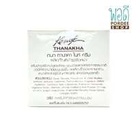 ครีมบำรุงผิวหน้าทนาคาสำหรับกลางคืน Night repair Cream กนกทนาคา 24ml. ครีมบำรุงผิวหน้าทนาคาสำหรับกลางคืน Night repair Cream กนกทนาคา 24ml.