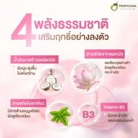 ทรอปิคานา สบู่น้ำมันมะพร้าว สูตรดอกบัว ขนาด 100 กรัม ทรอปิคานา สบู่น้ำมันมะพร้าว สูตรดอกบัว ขนาด 100 กรัม