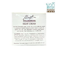 ครีมบำรุงผิวหน้าทนาคาสำหรับกลางคืน Night repair Cream กนกทนาคา 24ml. ครีมบำรุงผิวหน้าทนาคาสำหรับกลางคืน Night repair Cream กนกทนาคา 24ml.
