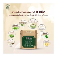 ครีมบัวหิมะ มาดามหลุยส์ 45 กรัม Madame Louise Snow Lotus ครีมบัวหิมะ มาดามหลุยส์ 45 กรัม Madame Louise Snow Lotus