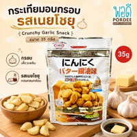 Maruesu กระเทียมอบกรอบ รสเนยโชยุ 35 กรัม Maruesu กระเทียมอบกรอบ รสเนยโชยุ 35 กรัม