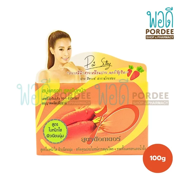 Dr.P สบู่แครอท สูตรใบหน้า 100 กรัม Dr.P สบู่แครอท สูตรใบหน้า 100 กรัม