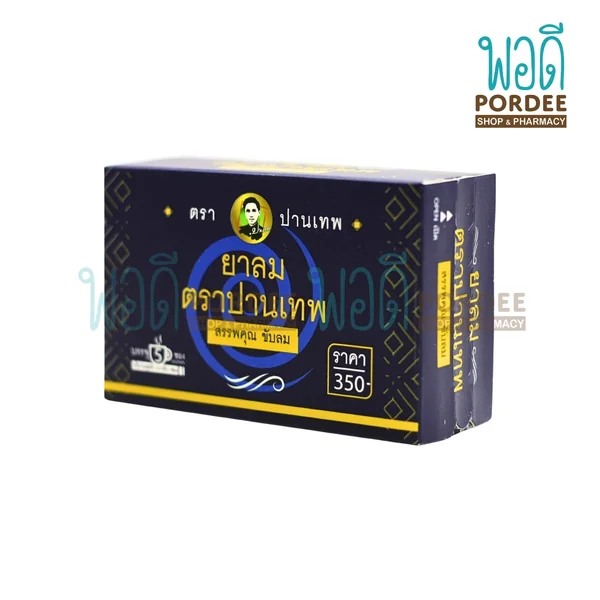 ยาลม ตราปานเทพ บรรจุ 5 ซอง (กล่องเล็ก) image 2 ยาลม ตราปานเทพ บรรจุ 5 ซอง (กล่องเล็ก) image 2