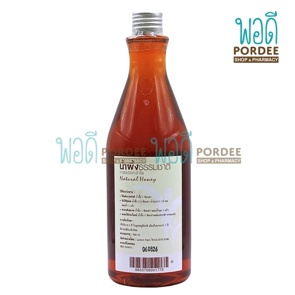 Lemon Farm น้ำผึ้งธรรมชาติ เกสรดอกลำไย 500มล. image 2