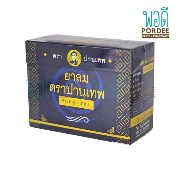 เครื่องดื่มผงชง 300 จำพวก ตราปานเทพ บรรจุ 30 ซอง image 2