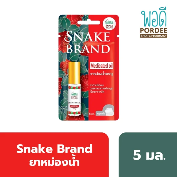 Snake Brand ยาหม่องน้ำตรางู (ลูกกลิ้ง) ขนาด 5 มล. มีให้เลือก 4 กลิ่น image 6