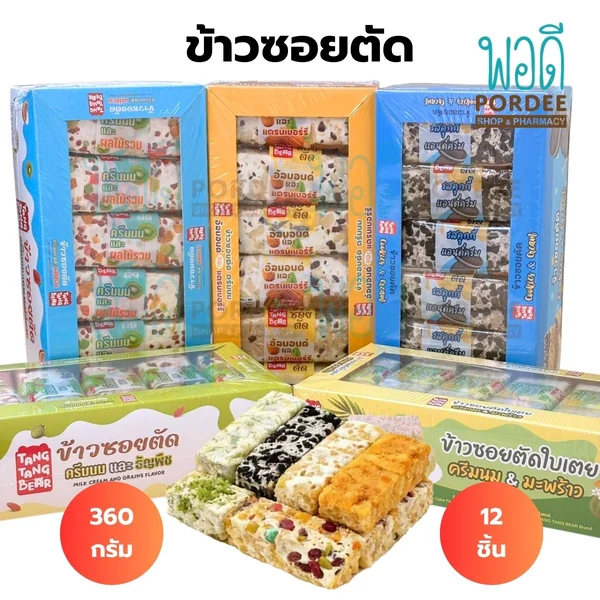 ข้าวซอยตัด ตราตังตังแบร์ ขนมทานเล่น หลากรสชาติ 1กล่อง 12ชิ้น image 1 ข้าวซอยตัด ตราตังตังแบร์ ขนมทานเล่น หลากรสชาติ 1กล่อง 12ชิ้น image 1