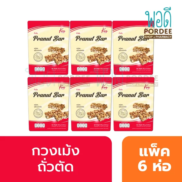 (แพ็ค6ห่อ) กวงเม้ง ถั่วตัด 120 กรัม