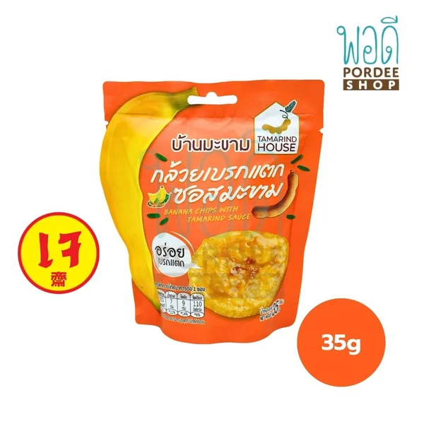 บ้านมะขาม กล้วยเบรกแตก ซอสมะขาม 35 กรัม (สีส้ม) บ้านมะขาม กล้วยเบรกแตก ซอสมะขาม 35 กรัม (สีส้ม)
