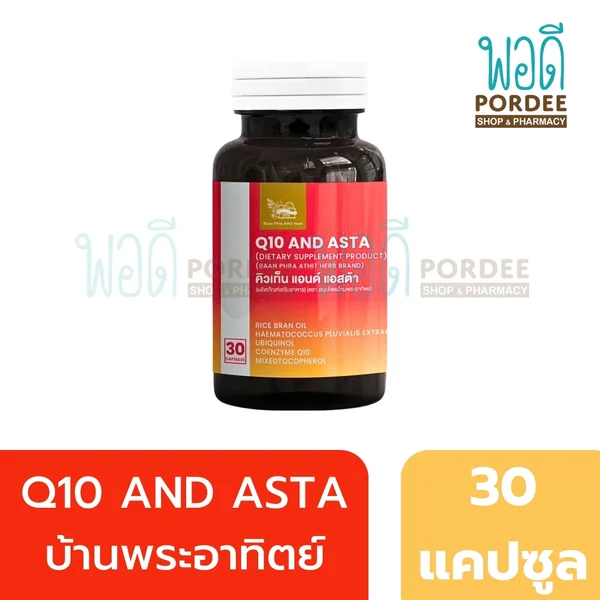 Q10 and Asta คิวเท็น แอนด์ แอสต้า ตราสมุนไพรบ้านพระอาทิตย์ 30 แคปซูล Q10 and Asta คิวเท็น แอนด์ แอสต้า ตราสมุนไพรบ้านพระอาทิตย์ 30 แคปซูล