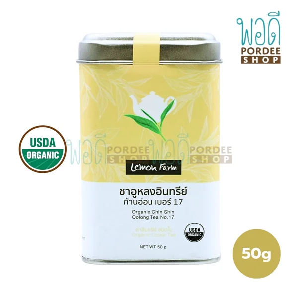 Lemon Farm ชาอูหลงอินทรีย์ ก้านอ่อน เบอร์17 (ชนิดใบ) 50 กรัม Lemon Farm ชาอูหลงอินทรีย์ ก้านอ่อน เบอร์17 (ชนิดใบ) 50 กรัม