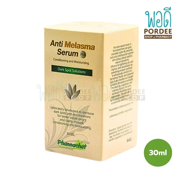 พรรณชาติ Anti Melasma Serum Plus Dark Spot Solutions 30 มล. พรรณชาติ Anti Melasma Serum Plus Dark Spot Solutions 30 มล.