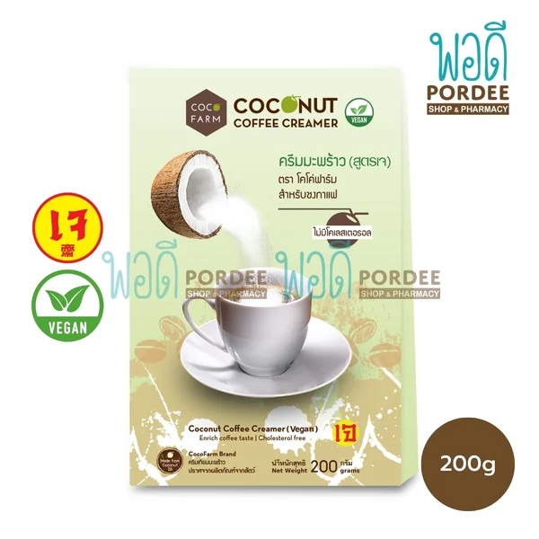 ครีมเทียมมะพร้าว (สูตรเจ) ตรา โคโค่ฟาร์ม สำหรับชงกาแฟ โคโค่ ฟาร์ม ขนาด 200 กรัม