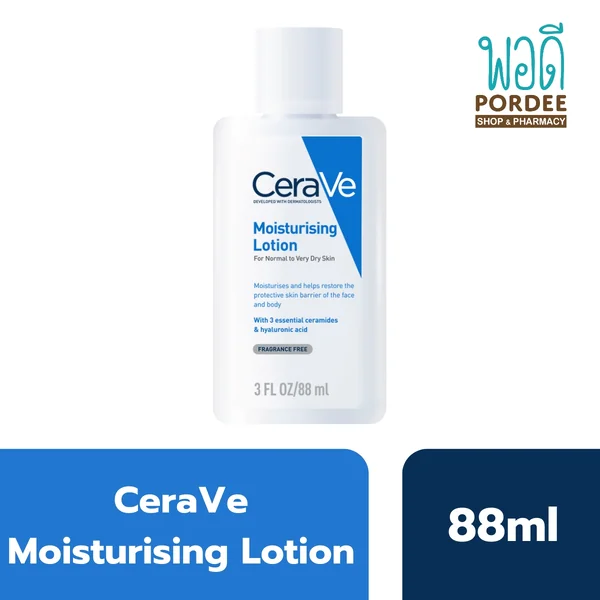 Cerave Moisturising Lotion มอยซ์เจอร์ไรซิ่งโลชั่น 50มล. Cerave Moisturising Lotion มอยซ์เจอร์ไรซิ่งโลชั่น 50มล.
