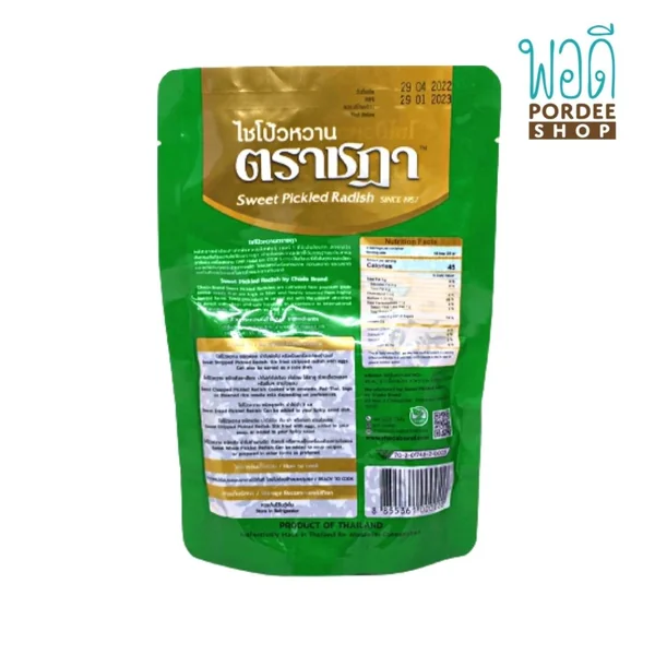 ไชโป้วหวาน(ชนิดฝอย) ตราชฎา Sweet Stripped Pickled Radish Chada Brand 200g image 2 ไชโป้วหวาน(ชนิดฝอย) ตราชฎา Sweet Stripped Pickled Radish Chada Brand 200g image 2