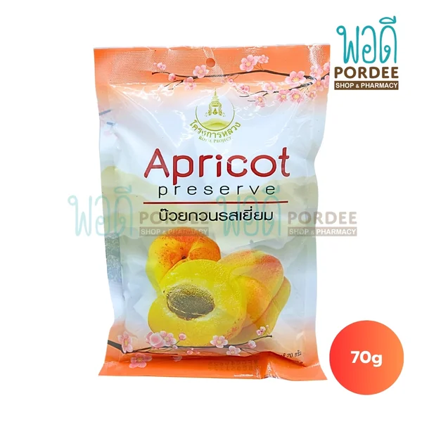 โครงการหลวง บ๊วยกวนรสเยี่ยม Apricot Preserve 70 กรัม โครงการหลวง บ๊วยกวนรสเยี่ยม Apricot Preserve 70 กรัม