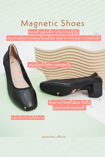 ทรงปกติ เปลี่ยนไซส์ได้ ไม่รับคืน Zenachoo Magnetic Shoes สูง 2นิ้ว สีดำ รองเท้าสุขภาพ แม่เหล็กนวตกรรมญี่ปุ่น ขายดี หน้ากว้างนิ่มสบาย image 3 ทรงปกติ เปลี่ยนไซส์ได้ ไม่รับคืน Zenachoo Magnetic Shoes สูง 2นิ้ว สีดำ รองเท้าสุขภาพ แม่เหล็กนวตกรรมญี่ปุ่น ขายดี หน้ากว้างนิ่มสบาย image 3