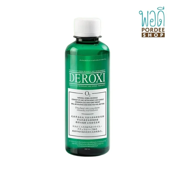 Deroxi O2 เครื่องดื่มสมุนไพรสด Deroxi O2 เครื่องดื่มสมุนไพรสด