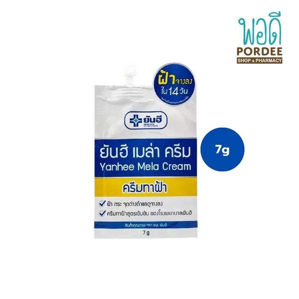 Yanhee Mela Cream ยันฮี เมล่า ครีม ครีมบำรุงผิวหน้า ดูแลฝ้า กระ จุดด่างดำ image 6 Yanhee Mela Cream ยันฮี เมล่า ครีม ครีมบำรุงผิวหน้า ดูแลฝ้า กระ จุดด่างดำ image 6
