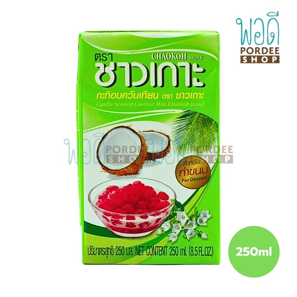 กะทิอบควันเทียน Candle scented coconut cream ตรา ชาวเกาะ ขนาด 250 มิลลิลิตร กะทิอบควันเทียน Candle scented coconut cream ตรา ชาวเกาะ ขนาด 250 มิลลิลิตร