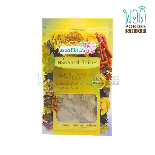 สวนไทย ใบกระวาน (Bay Leaf) ไม่ผ่านกระบวนการทางสารเคมีใดๆ 5 กรัม
