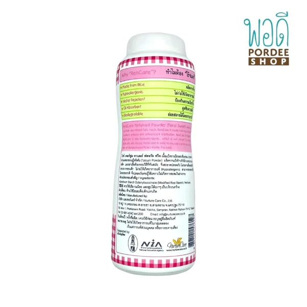 ไร้ซแคร์ ฟลอรัล สวีท REISCARE FLORAL SWEET 130g image 2