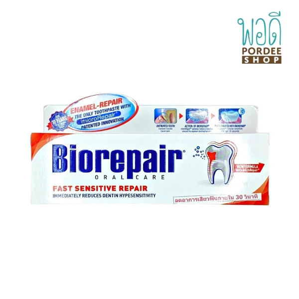 Biorepair ยาสีฟันลดอาการเสียวฟัน Oral care Fast sensitive (ยาสีฟันไบโอรีแพร์ สูตรฟาสเซนซิทีฟ ) ขนาด 75G