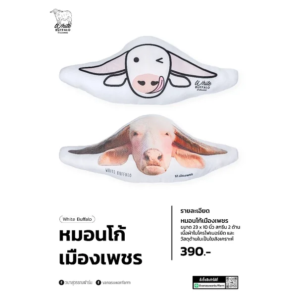 วนาสุวรรณฟาร์ม หมอนโก้เมืองเพชร วนาสุวรรณฟาร์ม หมอนโก้เมืองเพชร