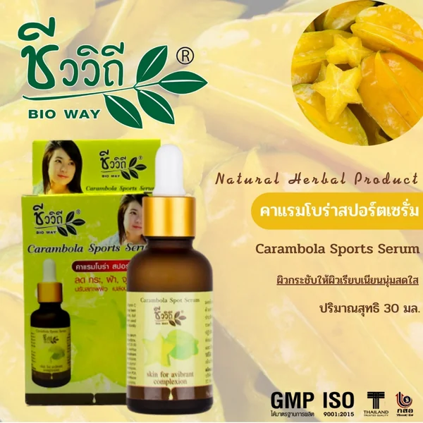 ชีววิถี Carambola Sports Serum 30 มล. image 2 ชีววิถี Carambola Sports Serum 30 มล. image 2