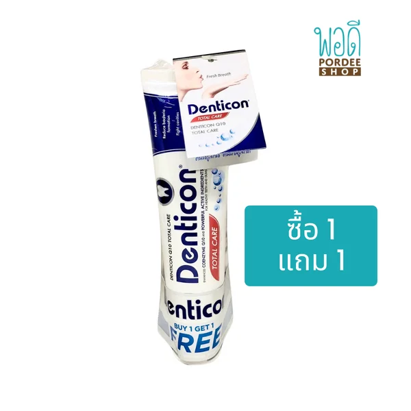 (ชื้อ 1 แถม 1) ยาสีฟันDENTICONคิวเท็น ทอทอลแคร์ 150g. image 2 (ชื้อ 1 แถม 1) ยาสีฟันDENTICONคิวเท็น ทอทอลแคร์ 150g. image 2