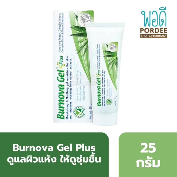 Burnova Gel Plus เจลบำรุงจากสารสกัดว่านหางจระเข้และสูตรDragon’s Blood image 2 Burnova Gel Plus เจลบำรุงจากสารสกัดว่านหางจระเข้และสูตรDragon’s Blood image 2