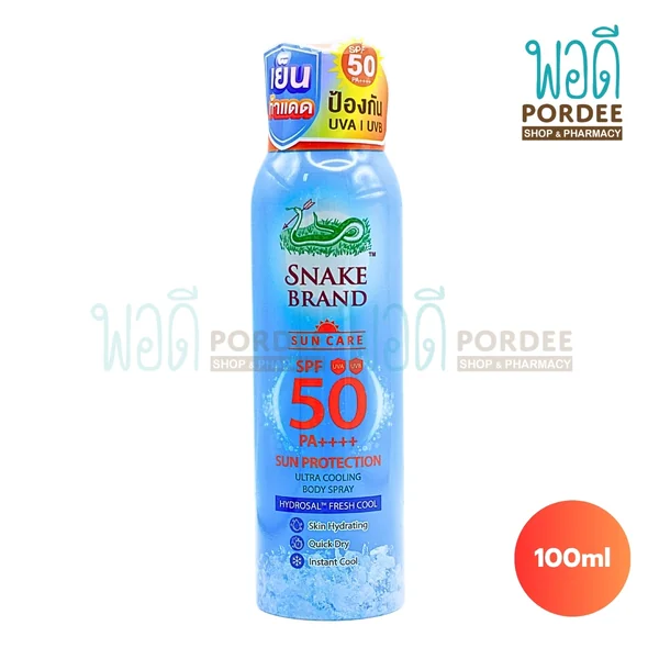 ตรางู สเปรย์กันแดด สูตรเย็น สำหรับผิวกาย SPF 50 PA ++++ 100 มล. ตรางู สเปรย์กันแดด สูตรเย็น สำหรับผิวกาย SPF 50 PA ++++ 100 มล.