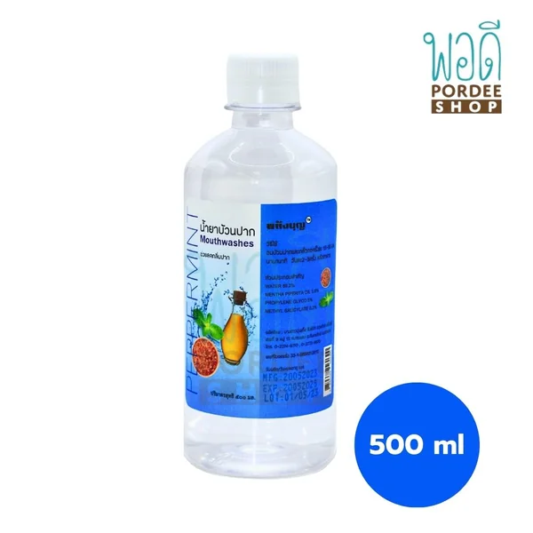พลังบุญ น้ำยาบ้วนปาก 500 มล. พลังบุญ น้ำยาบ้วนปาก 500 มล.
