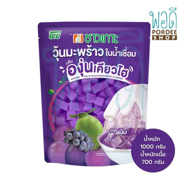 วุ้นมะพร้าวในน้ำเชื่อม กลิ่นองุ่นเคียวโฮ ตราชาวเกาะ ขนาด 1000 กรัม วุ้นมะพร้าวในน้ำเชื่อม กลิ่นองุ่นเคียวโฮ ตราชาวเกาะ ขนาด 1000 กรัม