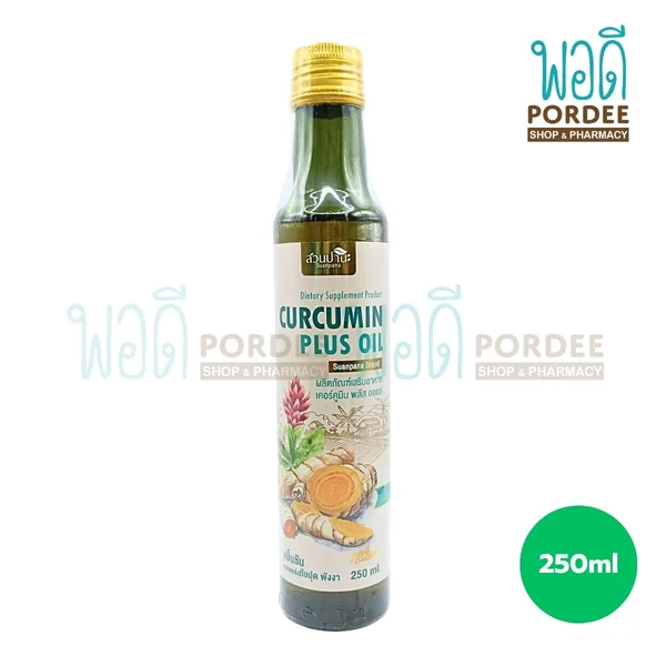 สวนปานะ Curcumin Plus Oil (น้ำมันมะพร้าวธรรมชาติผสมผงพริกไทยดำและผงขมิ้นชัน) 250 มล. สวนปานะ Curcumin Plus Oil (น้ำมันมะพร้าวธรรมชาติผสมผงพริกไทยดำและผงขมิ้นชัน) 250 มล.