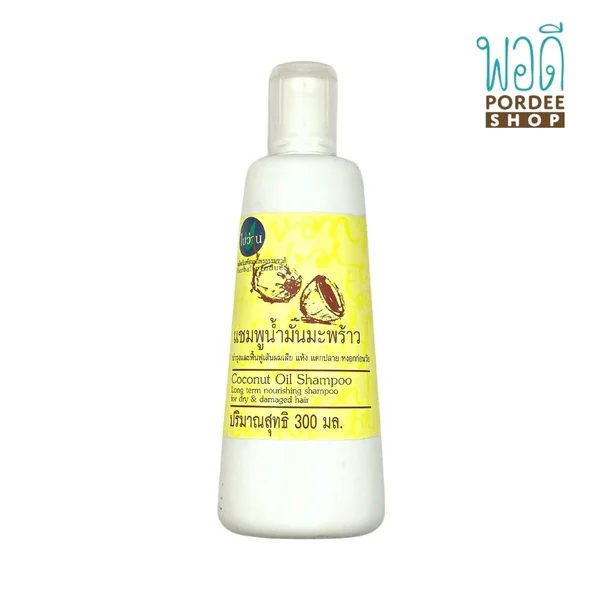 แชมพูน้ำมันมะพร้าว Coconut Oil Shampoo ใบว่าน 300 มล. แชมพูน้ำมันมะพร้าว Coconut Oil Shampoo ใบว่าน 300 มล.