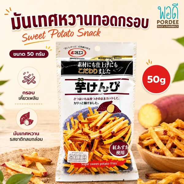 Maruesu มันเทศหวานทอดกรอบ 50 กรัม Maruesu มันเทศหวานทอดกรอบ 50 กรัม