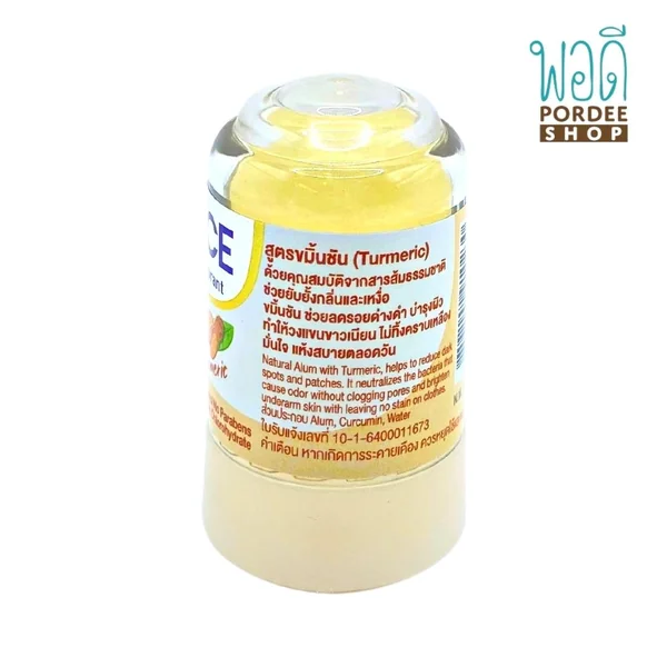 เกรซ โรลออนระงับกลิ่นกาย สูตรขมิ้น GRACE TERMERIC DEODORANT 70g image 2