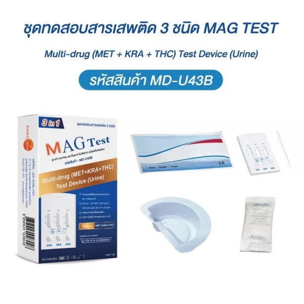ชุดตรวจสารเสพติดในปัสสาวะ 3 ชนิด MAG TEST Multi-drug (MET+KRA+THC) image 3