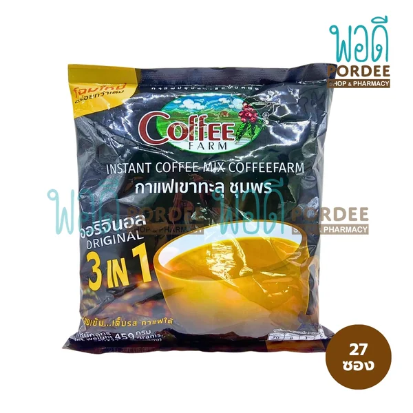 คอฟฟี่ฟาร์ม กาแฟเขาทะลุชุมพร สูตรแรก (Original) (บรรจุ 27 ซอง) 459 กรัม คอฟฟี่ฟาร์ม กาแฟเขาทะลุชุมพร สูตรแรก (Original) (บรรจุ 27 ซอง) 459 กรัม
