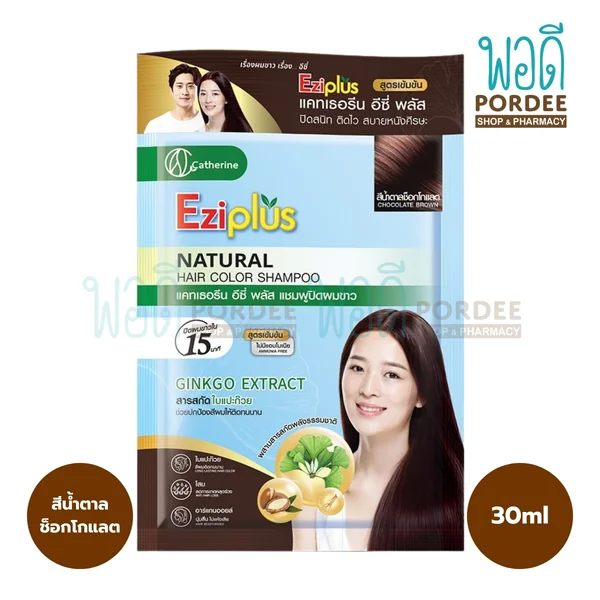 Catherine Ezi plus แชมพูปิดผมขาวผสมสารสสกัดใบแปะก๊วย (สีน้ำตาลช็อคโกแลต) 30มล. Catherine Ezi plus แชมพูปิดผมขาวผสมสารสสกัดใบแปะก๊วย (สีน้ำตาลช็อคโกแลต) 30มล.