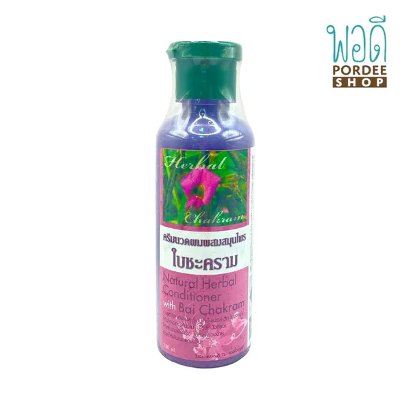 ครีมนวดผสมสมุนไพรใบชะคราม NATURAL CONDITIONER WITH BAI CHAKRAM 250ml (ZEADA)