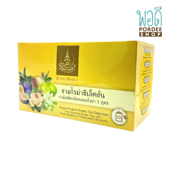 โครงการหลวง Royal Project ชาอโรม่าซีเล็คชั่น ชาอัสสัม 5 สูตร 25 ซอง โครงการหลวง Royal Project ชาอโรม่าซีเล็คชั่น ชาอัสสัม 5 สูตร 25 ซอง